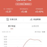 百万计划攒钱打卡继续～