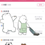 本金是第一生产力