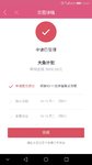 好幸运啊～赶上这班大鱼发车