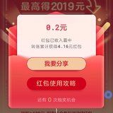 7.30云闪付转账红包