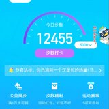运动打卡