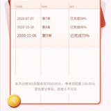 11月晒单