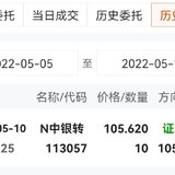 2022-5-12   卖出2支转债，收益194元