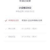 上车小目标2002！邀请码： 8Q9BY1