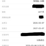 3月攒一笔