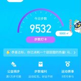运动打卡