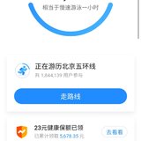 运动打卡
