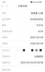 还好，来得及