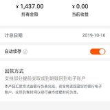 记第二次买银行产品1437元