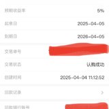 安易盈打卡晒单