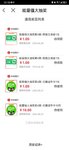 中信银行能量值抽奖