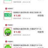 中信银行能量值抽奖