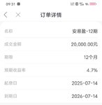 到期复投