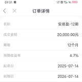 到期复投