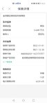 我的投保故事：金满意足
