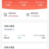 四月攒钱遇美好，百万计划本周已攒1000元