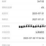 第二次购买安易盈