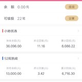 努力攒