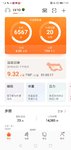 晨跑打卡