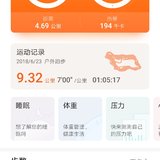 晨跑打卡