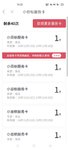 囤卡40张～居然还能薅羊毛（招商银行信用卡能再减5元）