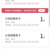 囤卡40张～居然还能薅羊毛（招商银行信用卡能再减5元）