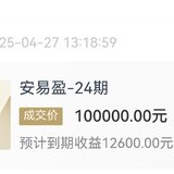 续投