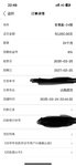 回款再投一笔