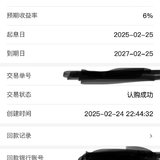 回款再投一笔