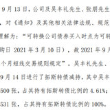 董事长认真学习了规则，然后违规了。