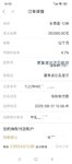 真香，8月打卡完成每个月都能有回款到帐了