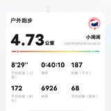 走走跑跑（打卡第12周）