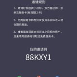 小目标邀请码88KXY1