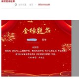如愿，好大儿🈶学上了