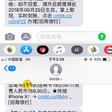 继今年6月份招行提额7K之后，今天再次提额5K