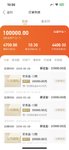 继续买入，终于累计到10万啦，加油