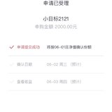 上车小目标2121