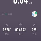 9月17日晨练打卡