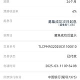 给闺女续存上
