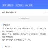 比货币基金收益高还安全的银行产品