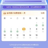 建行：绿色支付达人，5次完成任务