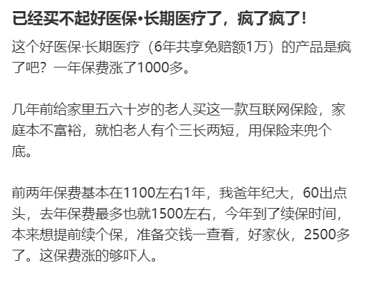 疯了，一年涨价60%+