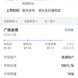 7月份第二支签啦！