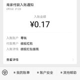 翠cui的小羊毛:微视提现0.17元