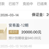 到期复投一笔