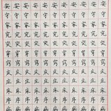 Day23 正楷