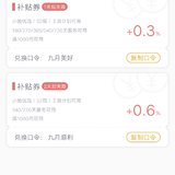 赠券自取，取完请留言