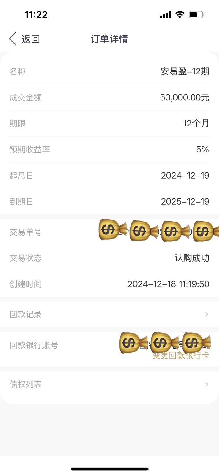 2024 最后打卡2笔