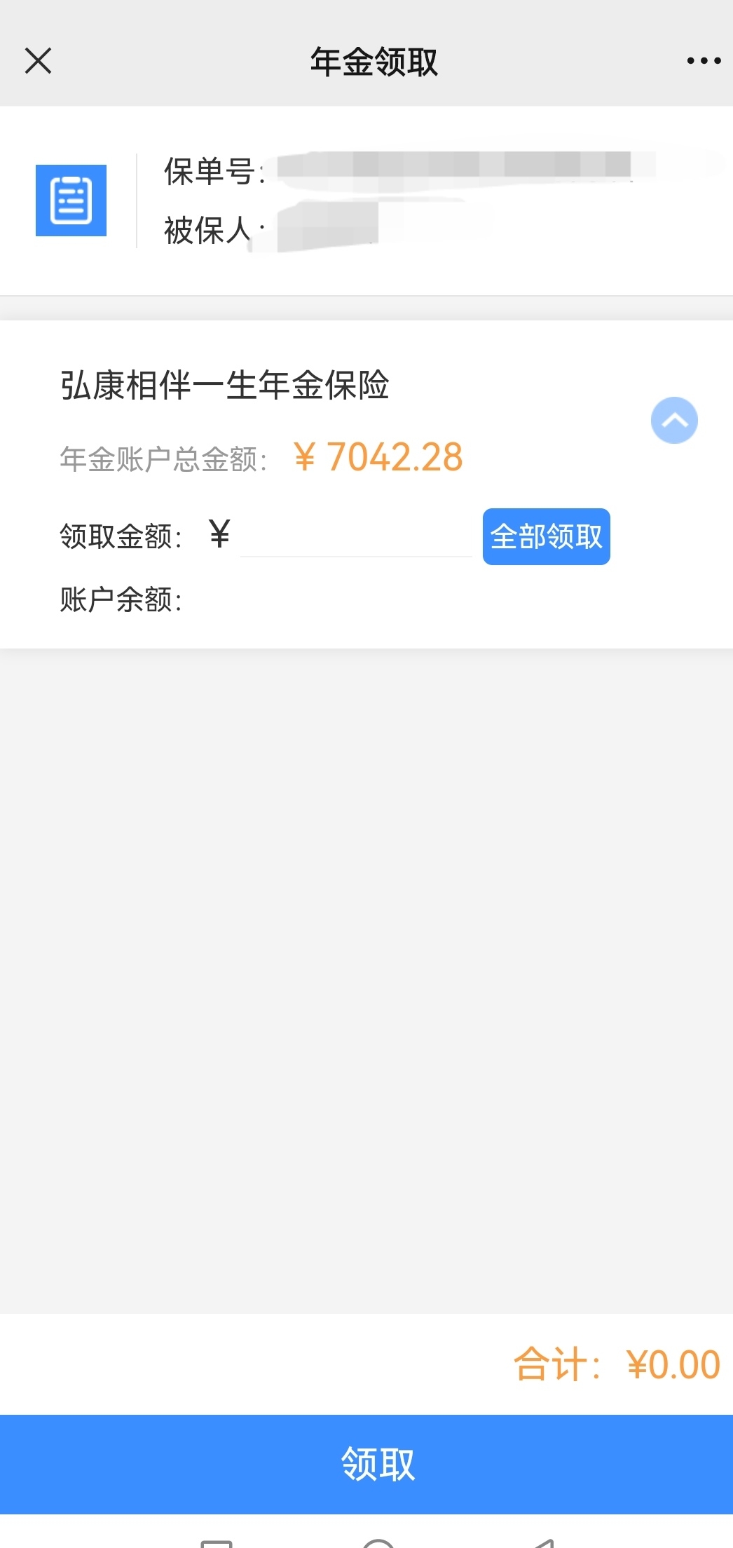 无意中有了份3个点的“存款”