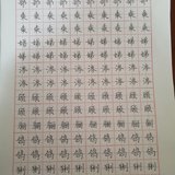 【练字】4.11